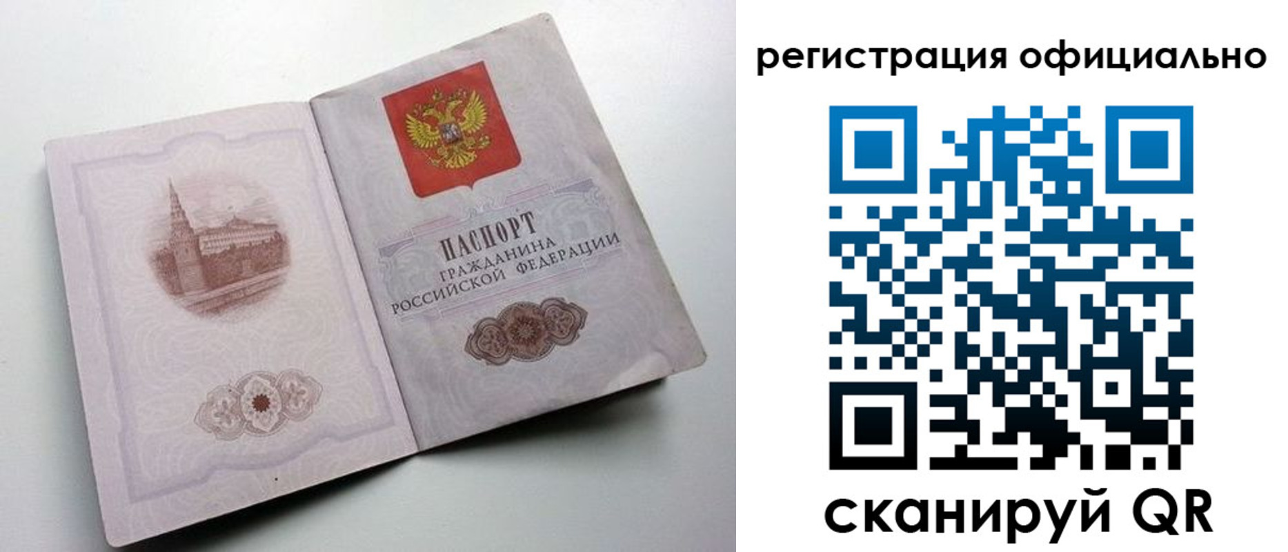 временная регистрация законно в Воскресенске