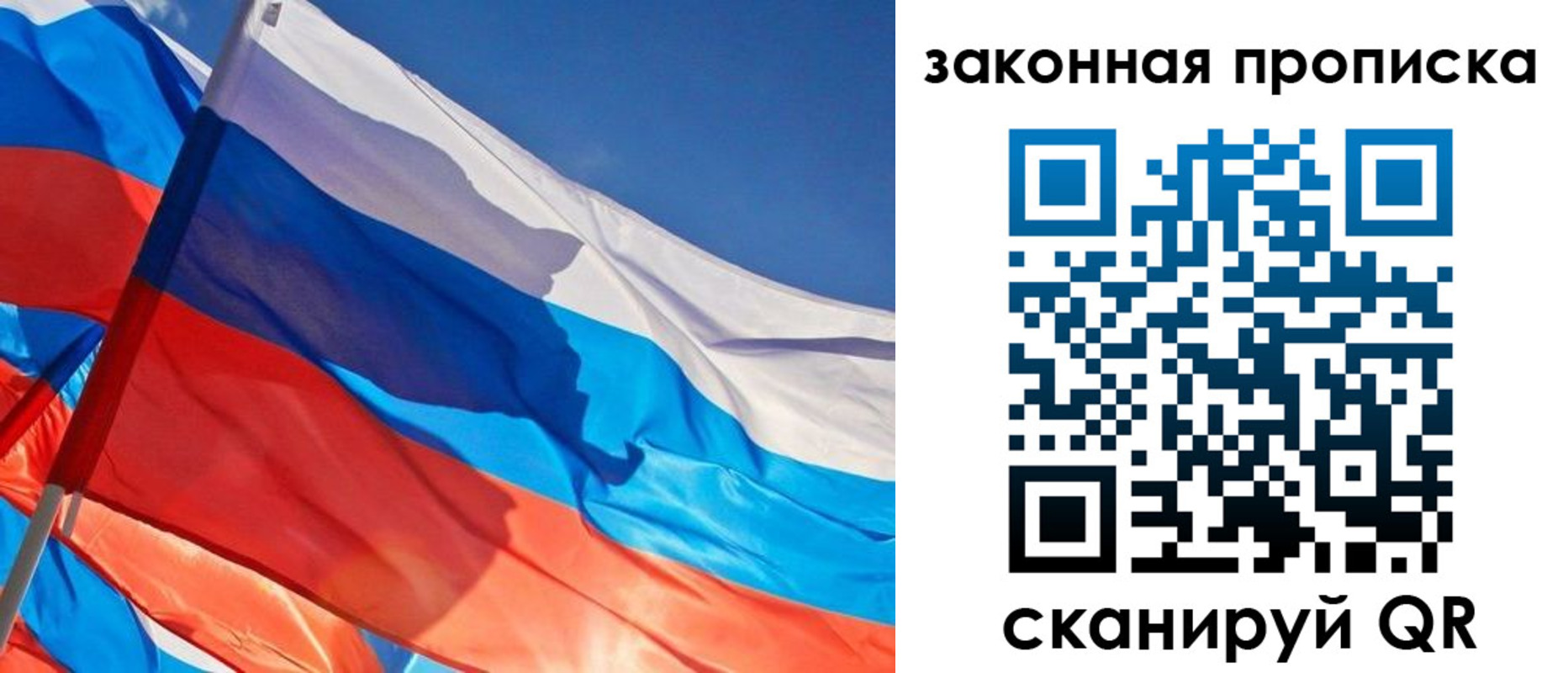 временная регистрация 2025 в Воскресенске