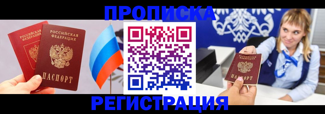 пропишу в квартире в Воскресенске