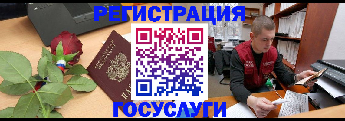временная регистрация адрес в Воскресенске